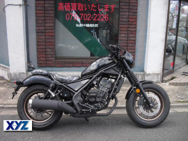 ホンダ　レブル250