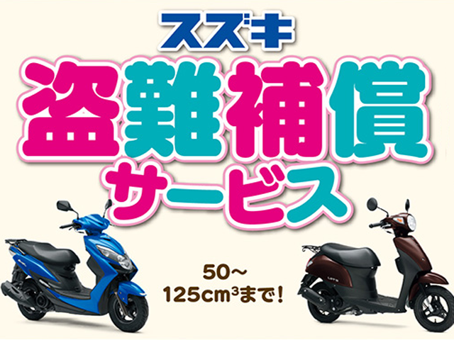 バイク関連ニュース