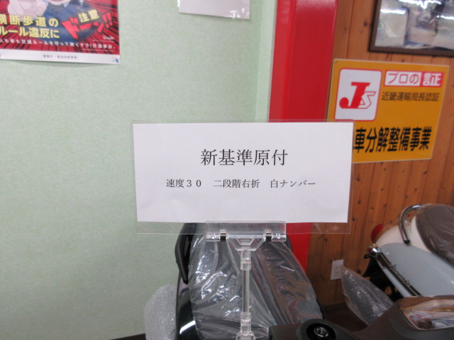 ヤマハ　JOG ONE【新基準原付】