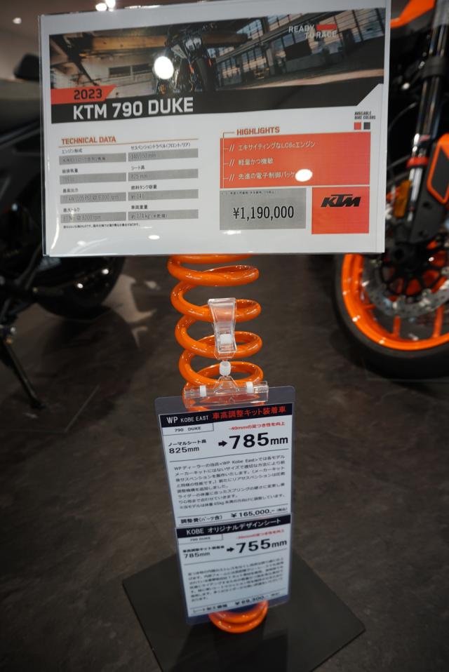 KTM 790 DUKE