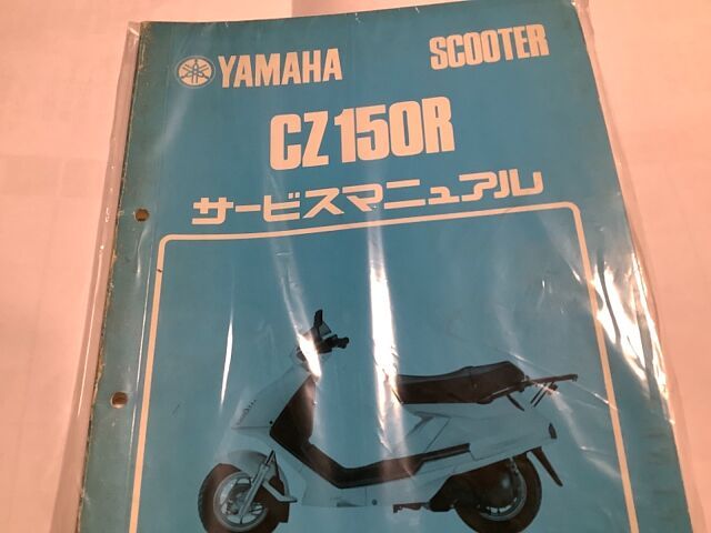 ヤマハ CZ150R