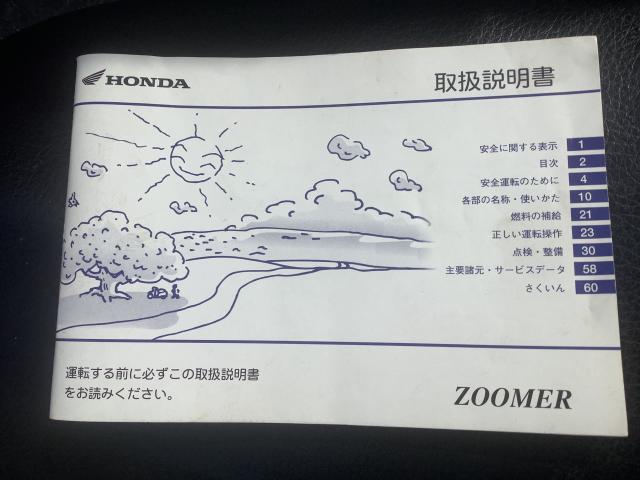 ホンダ ズーマー