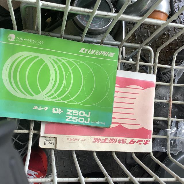 モンキーリミテッド
