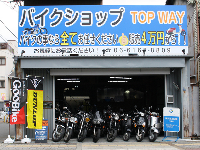 BIKE　SHOP　TOPWAY