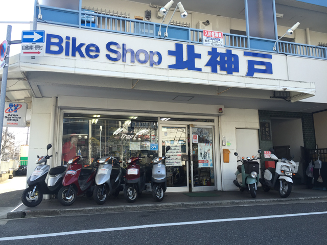 BikeShop北神戸