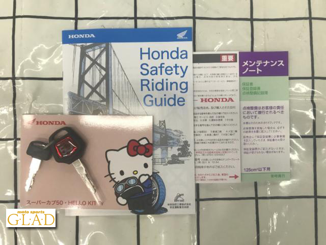 ホンダ スーパーカブ50