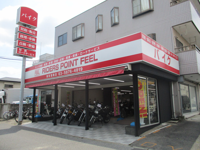 ライダーズポイントFEEL　東京葛飾店