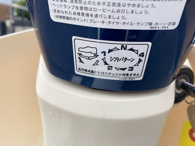 ホンダ スーパーカブ50