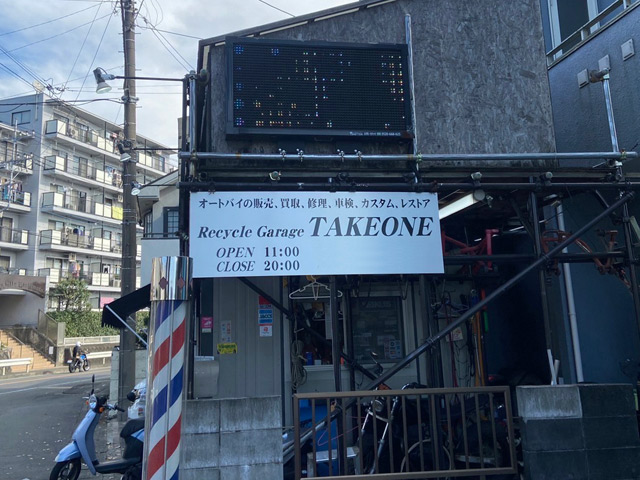 Recycle Garage TAKE ONE 相模原店