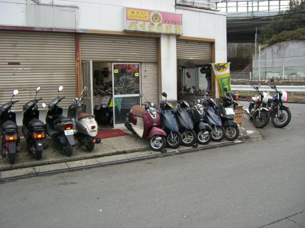 バイクの王様　秦野店