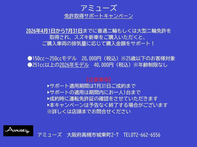 スズキ ジクサー150